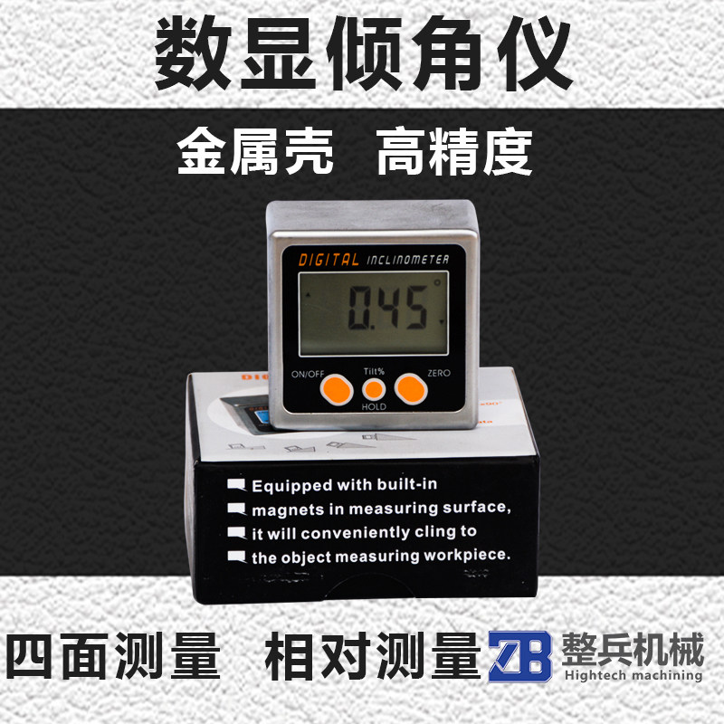 数显角度仪/三和牌倾角仪/数显水平仪/高精度相对测量/绝对测量
