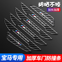 BMW door body anti-collision strip mX1x2X3x4X5X6x7gt series rearview mirror anti-scratch door side patch carbon fiber modification
