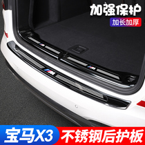 18-21 new BMW X3 rear guard plate BMW x3 modified supplies trunk trim tail door trim accessories