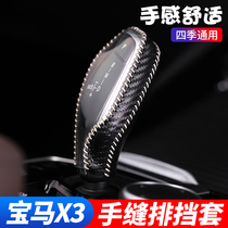 Suitable for new BMW x3 gear sleeve decoration 18-21 X3 interior modification special car lock handle cover