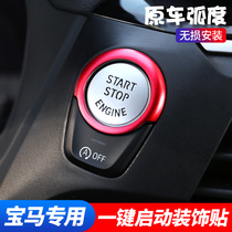 Suitable for the new generation of BMW x3 one-button start decorative ring ignition switch decoration X3 button sticker interior modification