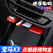 Suitable for the new BMW x3 central control gear storage box interior modification storage box interior accessories