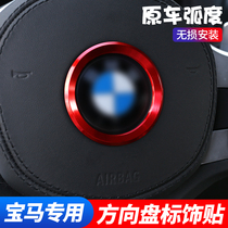 BMW steering wheel standard interior decoration sticker special new 3 Series 1 Series 5 Series 2 series x1x3x4x5x6 modified car label