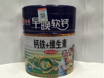 Double-On-the-morning Soft Calcium Calcium Iron vitamin Soft Calcium Fruity Gel soft Sugar Soft Sugars