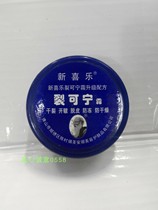 New Joy Cleft Cracking with Frost Upgrading Recipe Dry Cracked Peeling Anti Frost New Joyful Cracking with 55g 20 20