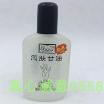 Winter uncleverly moisturized skin glycerine hand foot split 100g Viit moisturizes moisturizing emollient first 20 bottles