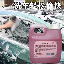 Car wash liquid wax concentrated foam strong decontamination and lighting car special cleaning body cleaning agent VAT spray can