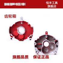 Hengfeng R-511 Cutting Machine Original Accessories Gear Box Hardware Power Tool Accessories