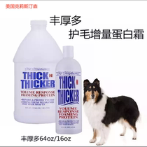 Cat 13 American Christensen Cat Dog General Hair Increase Fluffy Reduces Fracture and Multiprotein Cream