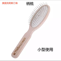 Cat XIII American Christensen Cat Dog General beauty tool - comb small comb series