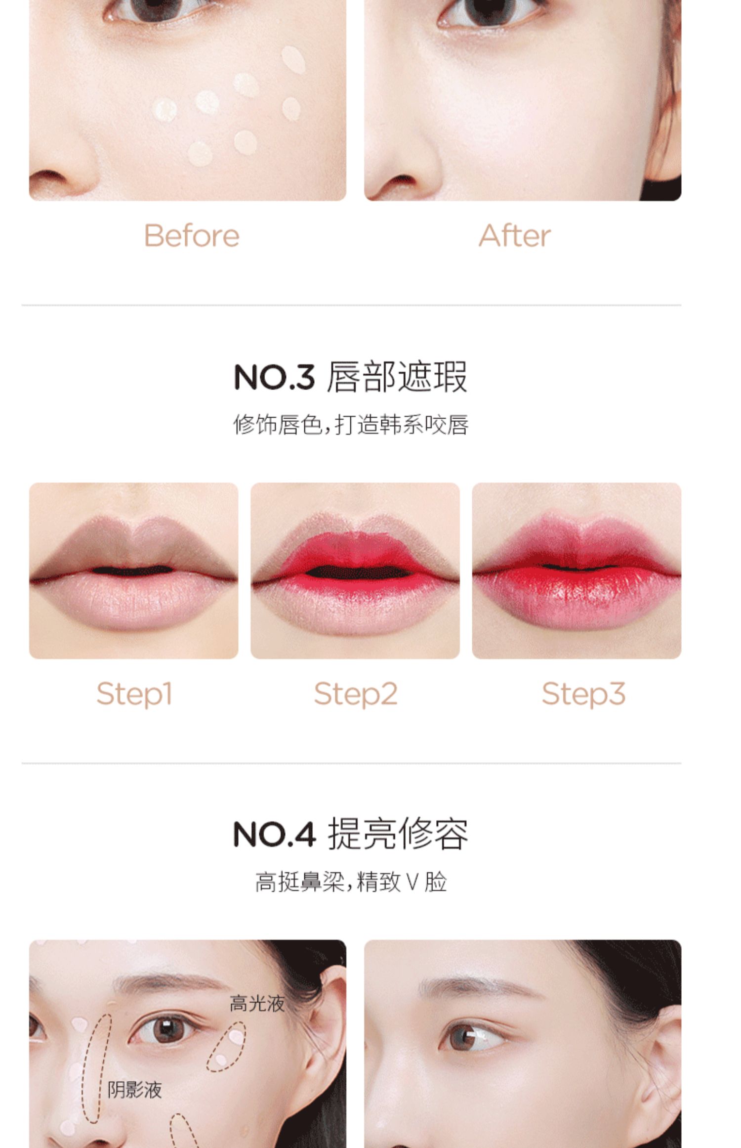 得鲜遮瑕液笔膏盘保湿持久遮粉底液介绍