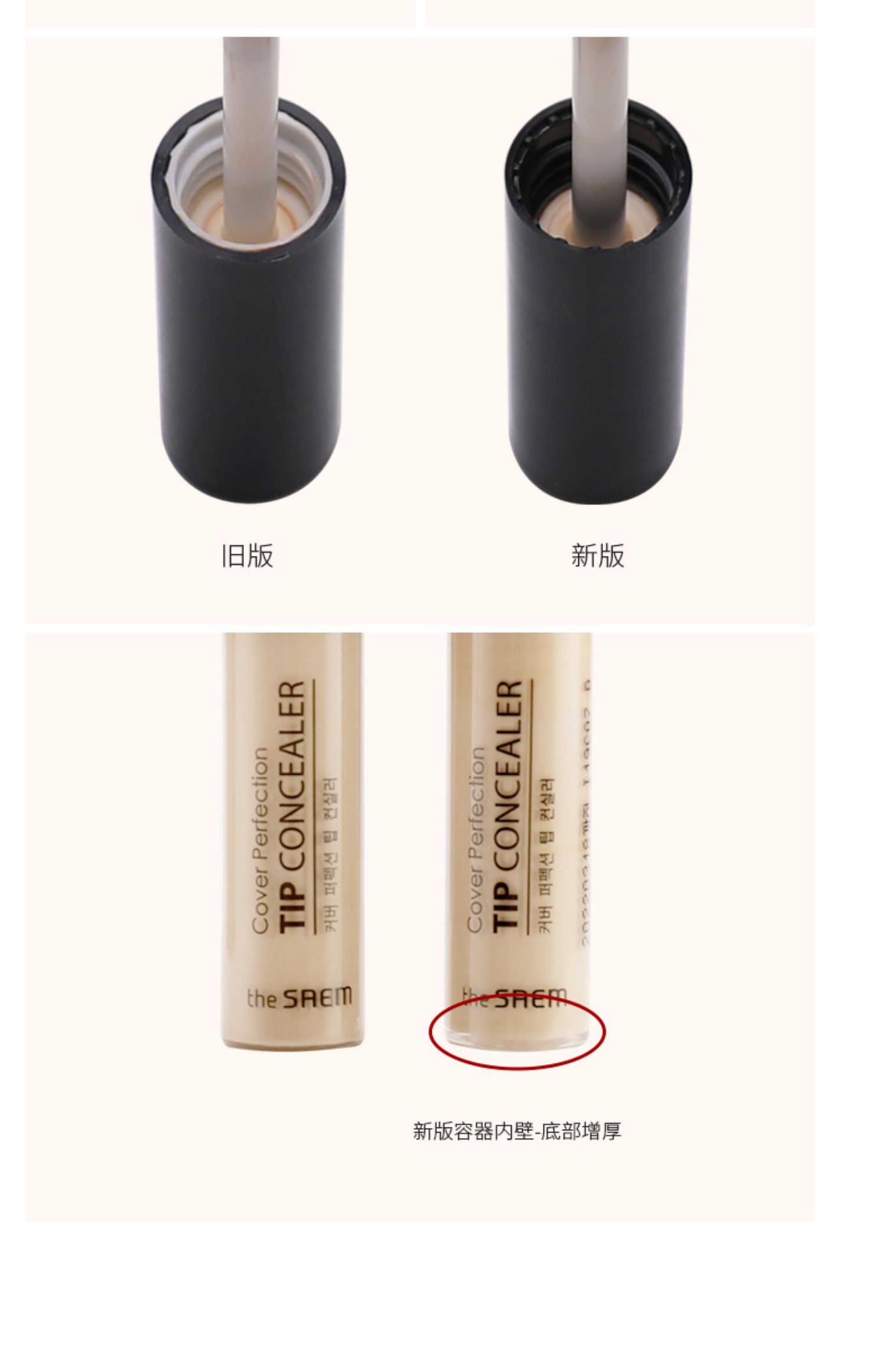 得鲜遮瑕液笔膏盘保湿持久遮粉底液介绍