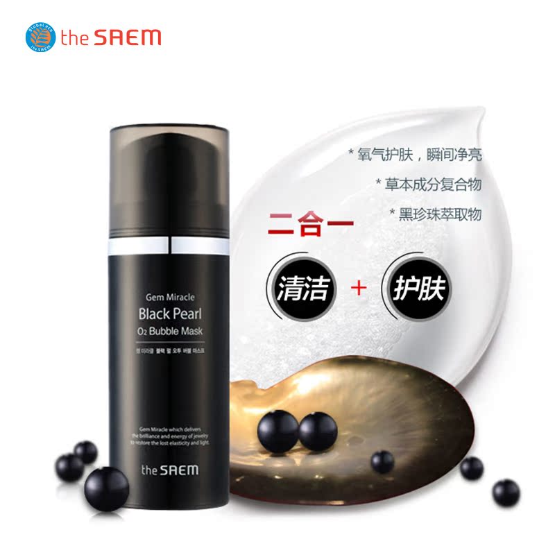 the SAEM/得鲜珍珠亮肤面膜黑珍珠氧气泡泡补水保湿清洁面膜105g产品展示图2