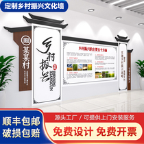 Rural revitalization strategy New rural cultural wall layout Village Committee background wall 3D acrylic three-dimensional wall sticker