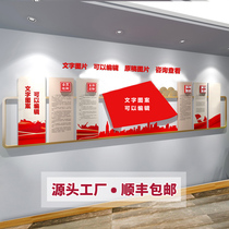 Party building publicity culture wall Custom design Party member activities meeting room decoration wall stickers Party and government party branch theme wall