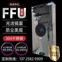 Stainless steel FFU air filter Industrial FFU dust efficient air filter FFU adhesive blade 304 201