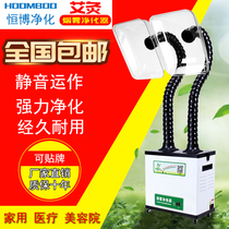 Home Health Moxibustion Smoke Purifier Smoke Exhaust System Soldering Iron Smoke Smoke Smoke Mobile