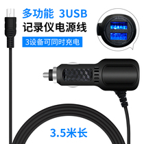 Driving recorder power cord connecting cable GPS navigation charger charging cable USB cigarette lighter car charger plug