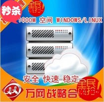 Wanwang 1G space 2G space absolutely guaranteed to buy and get 1 month free