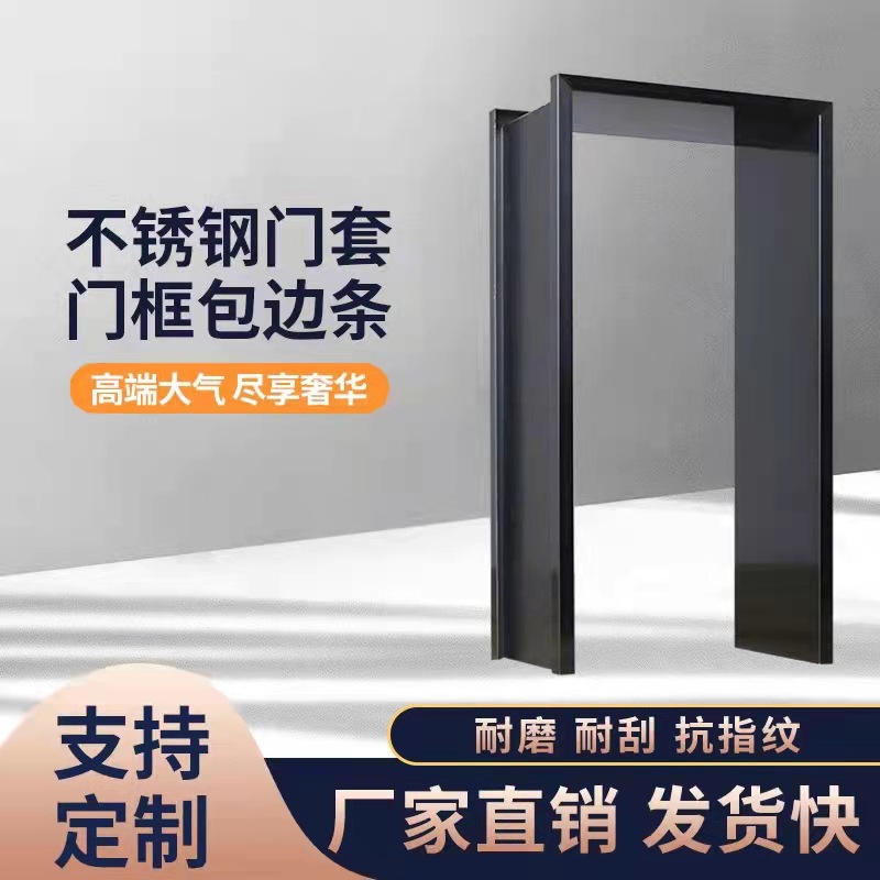 Stainless steel door cover, door frame, extremely narrow edge, aluminum alloy frame, balcony opening, window cover, metal titanium-magnesium alloy