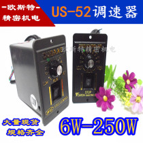 US-52 governor motor governor AC 220V motor controller motor speed control switch