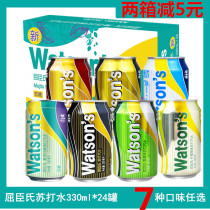 Watsons Soda Water 330ml*24 cans Sugar-free Soda Tonic Dried Ginger Vanilla Lemon Sugar-free Mojito