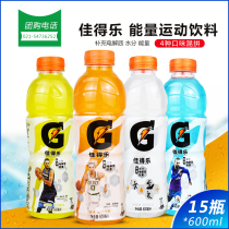 Pepsi Gatorade 600ml*15 bottles Orange flavor Blueberry flavor Lemon flavor Grapefruit flavor Sports drink whole box
