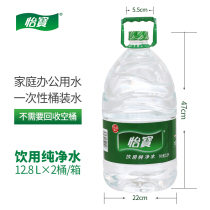 Yibao water 12 8L drinking pure water can carry bucket water drinking mineral water bucket packaging family package