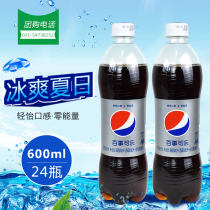 Pepsi diet coke 600ml*24 bottles carbonated soft drinks 0 sugar 0 fat 0 card bottles Jiangsu Zhejiang Shanghai and Anhui