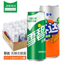 Coca-Cola Fanta zero card 330ml*24 listen Sprite zero card sugar-free orange flavor summer carbonated drink