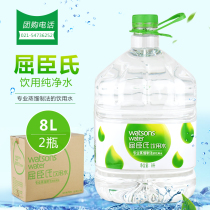 Watsons distilled drinking water 8L * 2 bottled water Distilled water Mineral drinking water Jiangsu Zhejiang Shanghai and Anhui