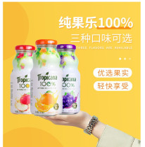 Pure fruit music 250ml * 24 bottles of Tropicana juice orange juice Apple grape juice glass bottle many provinces