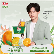 Huiyuan Juice 200ml*24 Boxes Orange Juice Apple Juice Grape Juice Composite Peach Juice Pure Juice Mixed National