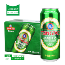 Tsingtao Beer classic 500ml*12 cans listen to the classic beer canned pull can whole case