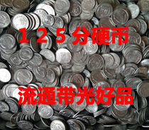 Circulation of hard coins 1 cent 2 cents 5 cents 125 cents National Emblem 1 cent Hard cents 1 yuan 3 pieces