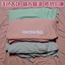 Wipers Cotton Industrial cloth rags cotton light-colored large pieces of waste cloth head water absorption oil does not lose hair