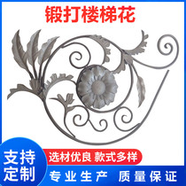 Forged wrought iron accessories Villa stair flower decoration wrought iron door hollow flower outdoor railing forged flower luxury