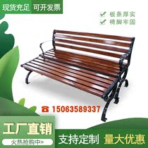Outdoor park benches public seats benches chairs aluminum art park chairs anti-corrosion wood long rows of chairs courtyard leisure