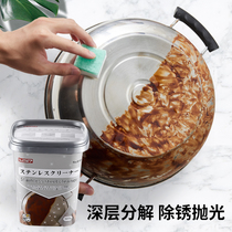 Pan Bottom Black Scale Cleanser Kitchen Wash Pan Theorizer Home Stainless Steel Clean Cream Decontamination Iron Pan Rust Removal Remover