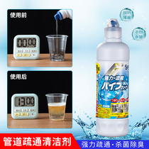 Japan Imports Through Sewer Powerful Agents Toilet Dredge Toilet Dredging Agent Dissolved Hair Clogged Kitchen Piping Deodorants