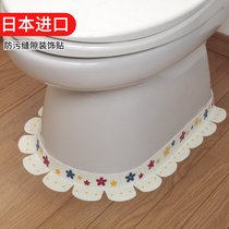 Japan imported toilet base sticker anti-fouling decoration enclosure patch floor gap sticker corner skirting line blocking patch