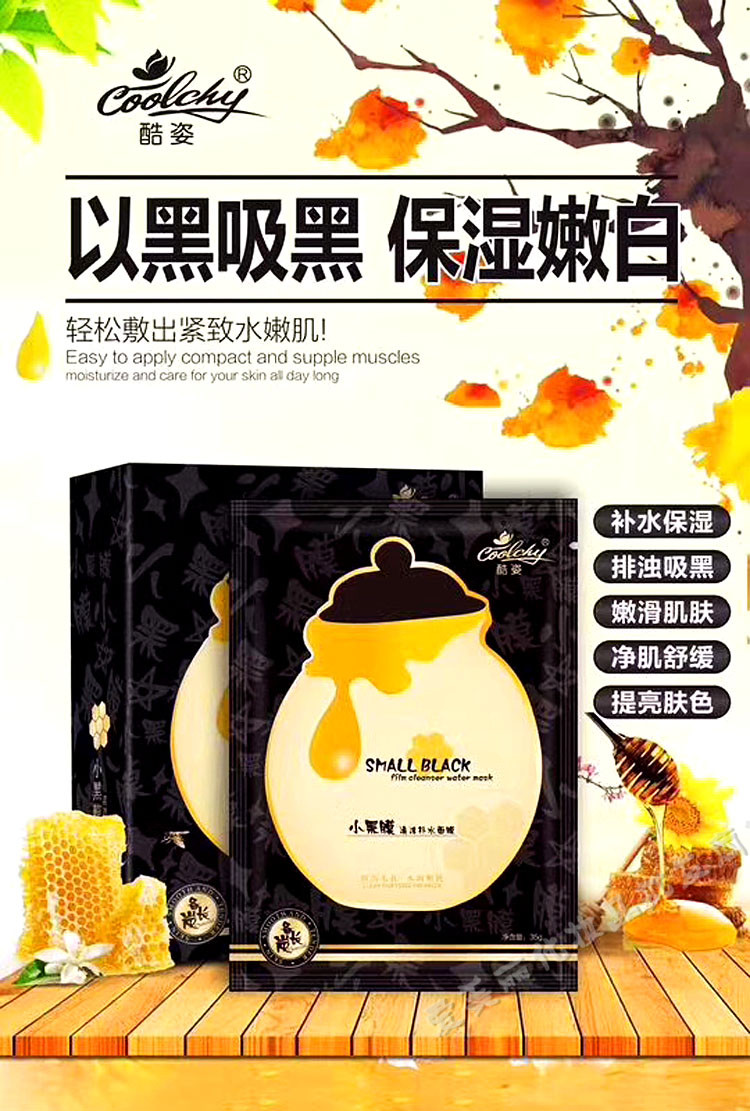 正品酷姿面膜小黑膜清洁补水保湿绿茶洋甘菊蜂蜜水润亮颜舒缓蚕丝