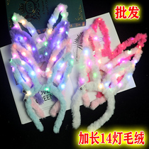 New extended 14-light plush rabbit ears luminous hairband headdress childrens Christmas gift night Market push hot sale