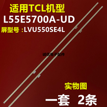 Suitable for TCL D55A561U Light bar D55A571U Light bar L55E5700A-UD40-RA6080-DRA2LG