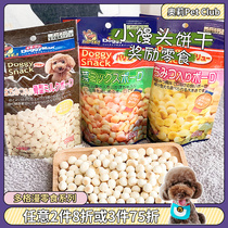 Japanese Dogman puppies adult dog Honey vegetable reward small steamed buns biscuit dog training calcium snacks 80g