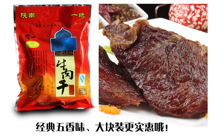 陕西特产西乡面皮汉中米皮陕西凉皮味道胜过擀面皮陕南特色小吃