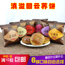 Qujing Dian Yi Yuan Zhan Yi small baba ham moon cake Dian Yi Yuan Yunnan specialty Cloud buckwheat cake snacks snacks snacks