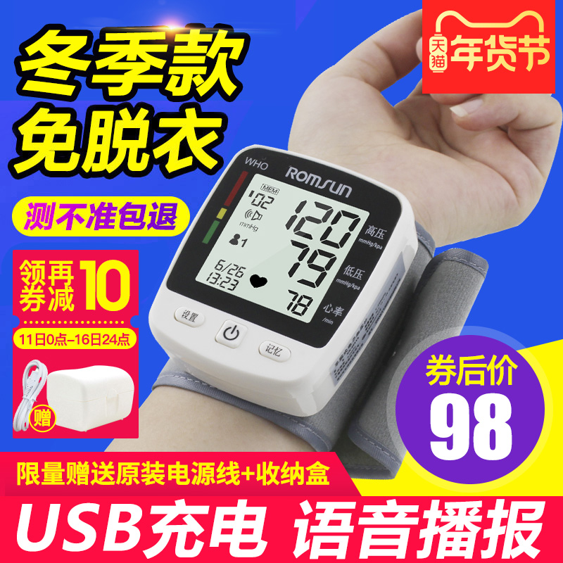 卓辰 CK-W356 家用全自动手腕式电子血压计