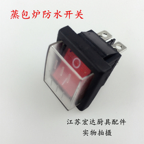 Steaming bag furnace power switch Steaming bag King soup stove cooking oven steamer accessories boat type switch waterproof switch
