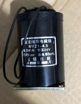 Solenoid valve coil MFZ1-4 5 DC dry valve with electromagnet suction 45N stroke 6mm spot DC24